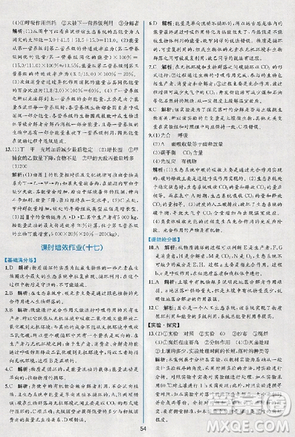 2018人教版同步導學案課時練生物必修3參考答案