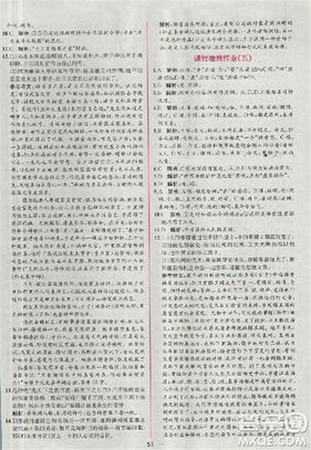 2018人教版同步導(dǎo)學(xué)案課時(shí)練語(yǔ)文必修5參考答案