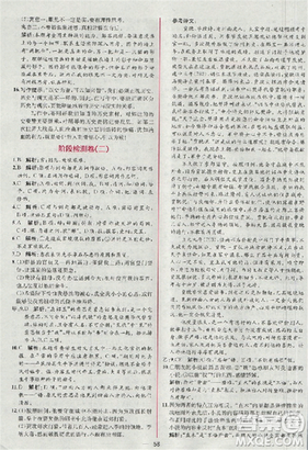 2018人教版同步導(dǎo)學(xué)案課時(shí)練語(yǔ)文必修5參考答案