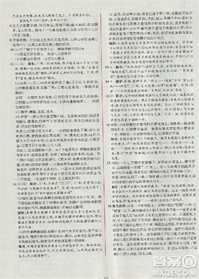 2018人教版同步導(dǎo)學(xué)案課時(shí)練語(yǔ)文必修5參考答案