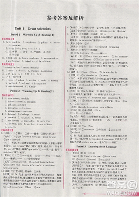 2018同步導(dǎo)學(xué)案課時(shí)練人教版英語必修五參考答案