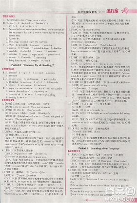 2018同步導(dǎo)學(xué)案課時(shí)練人教版英語必修五參考答案