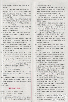 2018同步導(dǎo)學(xué)案課時(shí)練人教版英語必修五參考答案