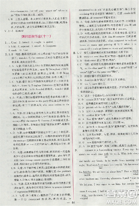 2018同步導(dǎo)學(xué)案課時(shí)練人教版英語必修五參考答案