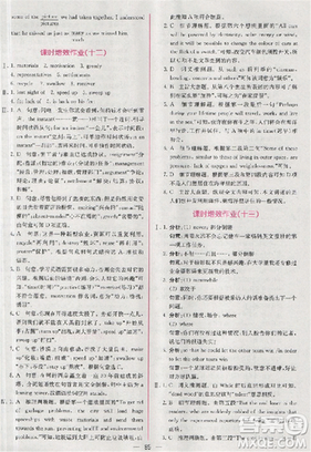 2018同步導(dǎo)學(xué)案課時(shí)練人教版英語必修五參考答案