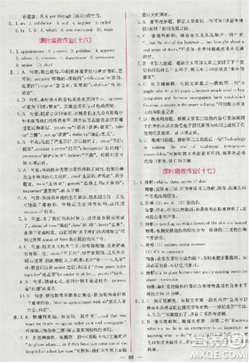 2018同步導(dǎo)學(xué)案課時(shí)練人教版英語必修五參考答案