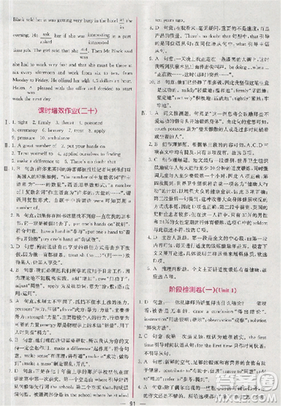 2018同步導(dǎo)學(xué)案課時(shí)練人教版英語必修五參考答案