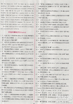 2018同步導(dǎo)學(xué)案課時(shí)練人教版英語必修五參考答案
