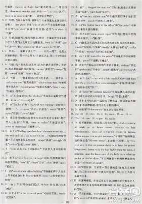 2018同步導(dǎo)學(xué)案課時(shí)練人教版英語必修五參考答案
