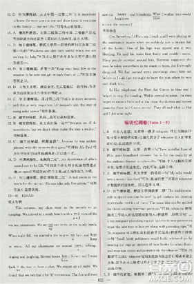 2018同步導(dǎo)學(xué)案課時(shí)練人教版英語必修五參考答案