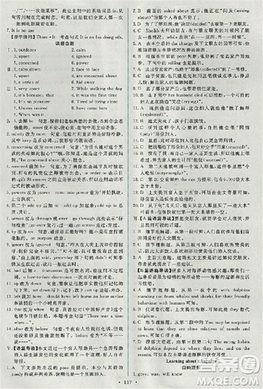 2018天舟文化能力培養(yǎng)與測試英語必修1人教版答案答案