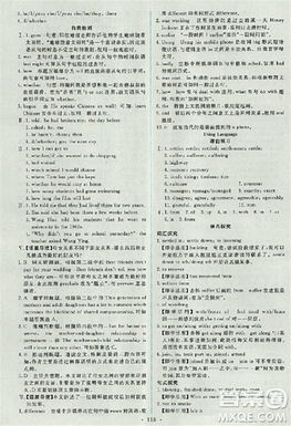 2018天舟文化能力培養(yǎng)與測試英語必修1人教版答案答案
