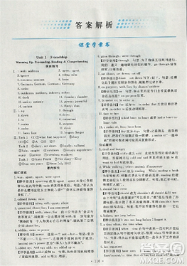 2018天舟文化能力培養(yǎng)與測試英語必修1人教版答案答案