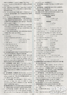2018天舟文化能力培養(yǎng)與測試英語必修1人教版答案答案