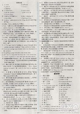 2018天舟文化能力培養(yǎng)與測試英語必修1人教版答案答案