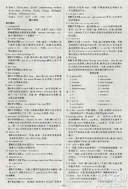 2018天舟文化能力培養(yǎng)與測試英語必修1人教版答案答案