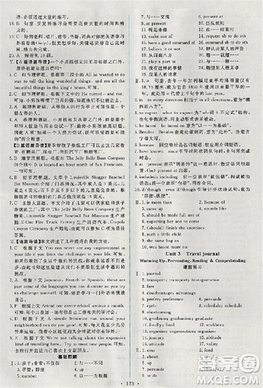 2018天舟文化能力培養(yǎng)與測試英語必修1人教版答案答案