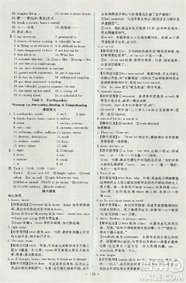 2018天舟文化能力培養(yǎng)與測試英語必修1人教版答案答案