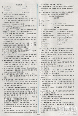 2018天舟文化能力培養(yǎng)與測試英語必修1人教版答案答案