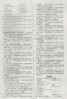 2018天舟文化能力培養(yǎng)與測試英語必修1人教版答案答案