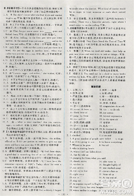2018天舟文化能力培養(yǎng)與測試英語必修1人教版答案答案