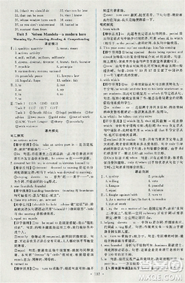 2018天舟文化能力培養(yǎng)與測試英語必修1人教版答案答案