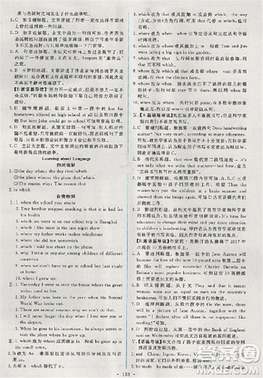 2018天舟文化能力培養(yǎng)與測試英語必修1人教版答案答案