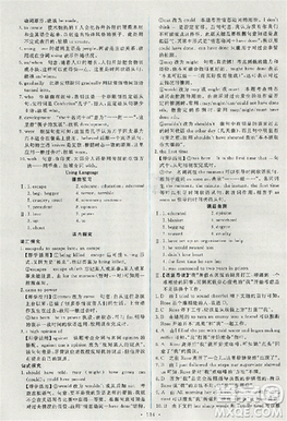 2018天舟文化能力培養(yǎng)與測試英語必修1人教版答案答案