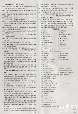 2018天舟文化能力培養(yǎng)與測試英語必修1人教版答案答案