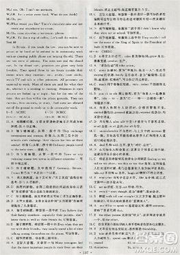 2018天舟文化能力培養(yǎng)與測試英語必修1人教版答案答案