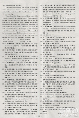 2018天舟文化能力培養(yǎng)與測試英語必修1人教版答案答案