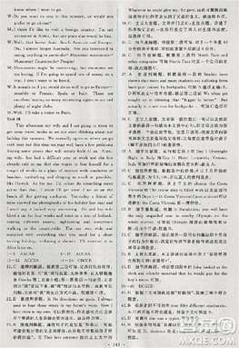 2018天舟文化能力培養(yǎng)與測試英語必修1人教版答案答案