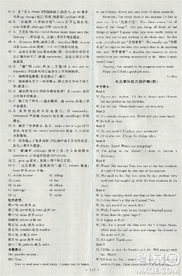 2018天舟文化能力培養(yǎng)與測試英語必修1人教版答案答案