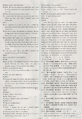 2018天舟文化能力培養(yǎng)與測試英語必修1人教版答案答案
