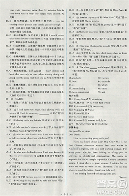 2018天舟文化能力培養(yǎng)與測試英語必修1人教版答案答案