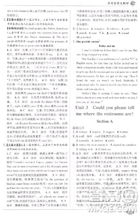 人教版2018版全能學(xué)練教材全解精練教材1+1九年級(jí)上冊(cè)英語(yǔ)參考答案