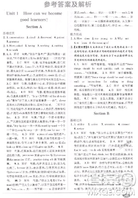 人教版2018版全能學(xué)練教材全解精練教材1+1九年級(jí)上冊(cè)英語(yǔ)參考答案