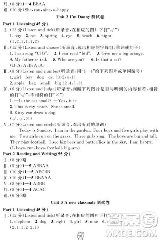 鐘書(shū)金牌金試卷英語(yǔ)N版二年級(jí)上滿分訓(xùn)練與測(cè)試2018參考答案