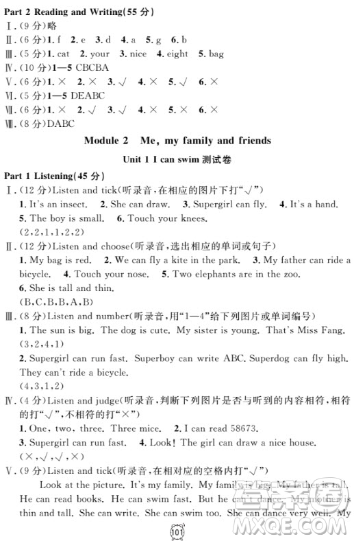 鐘書(shū)金牌金試卷英語(yǔ)N版二年級(jí)上滿分訓(xùn)練與測(cè)試2018參考答案