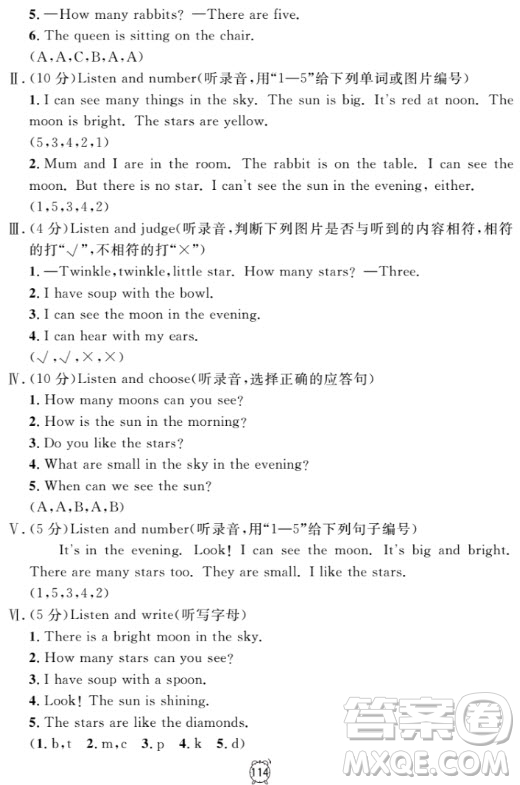 鐘書(shū)金牌金試卷英語(yǔ)N版二年級(jí)上滿分訓(xùn)練與測(cè)試2018參考答案