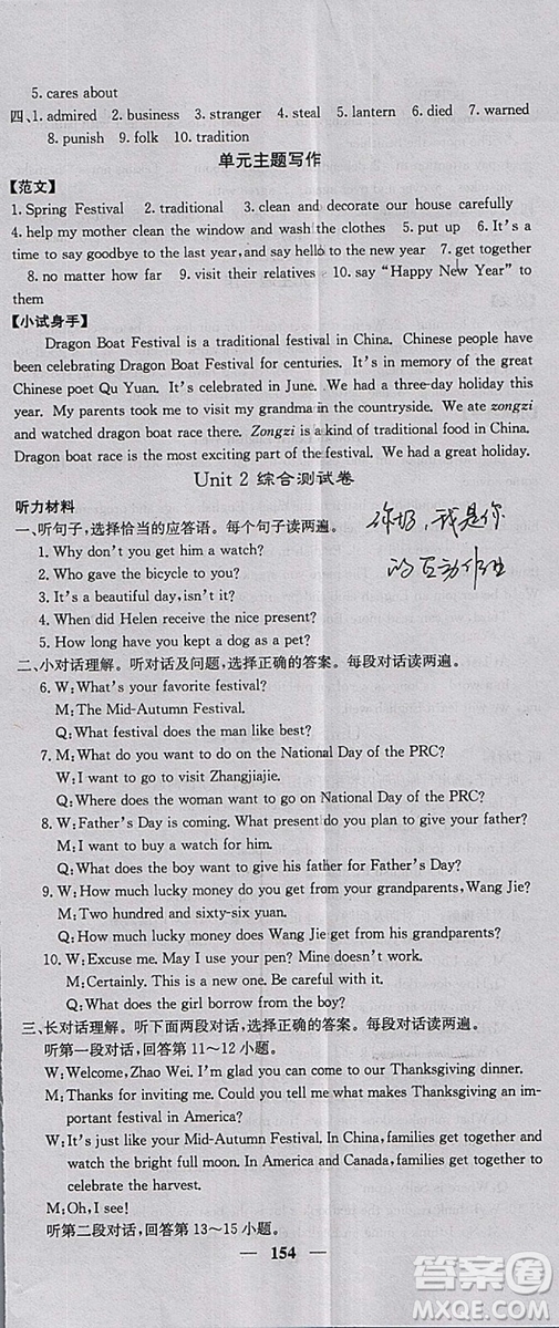 2018新版課堂點(diǎn)睛英語九年級上冊人教版參考答案