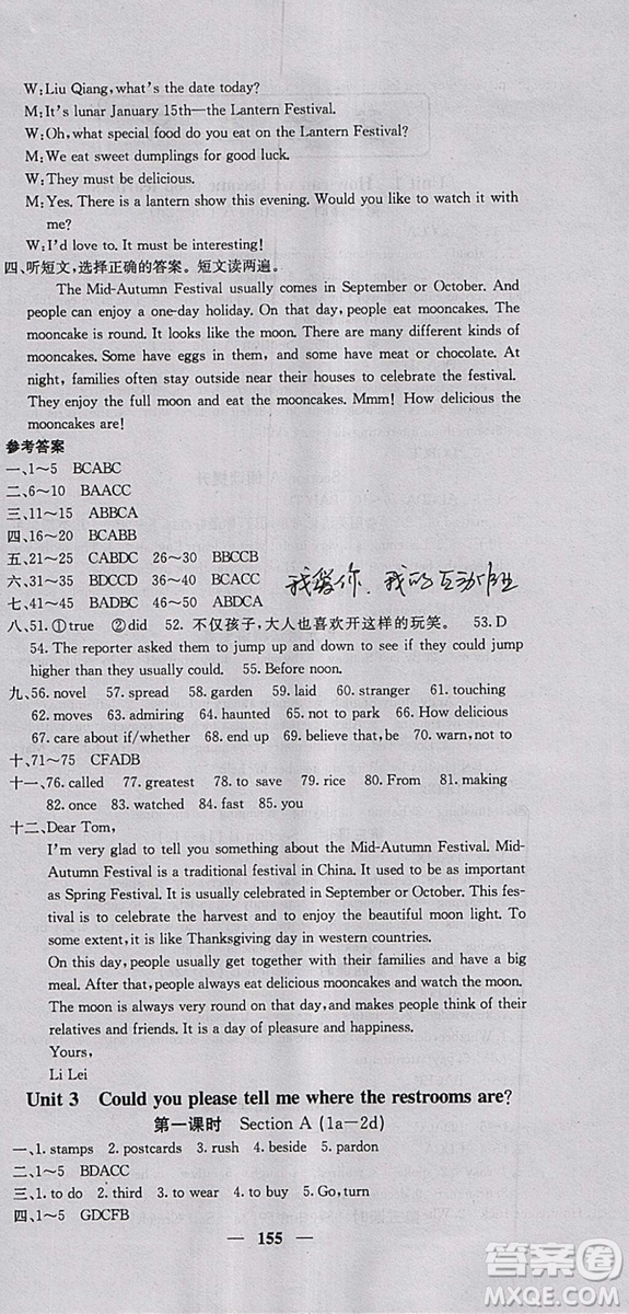 2018新版課堂點(diǎn)睛英語九年級上冊人教版參考答案