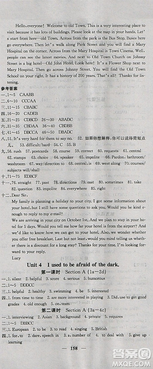 2018新版課堂點(diǎn)睛英語九年級上冊人教版參考答案