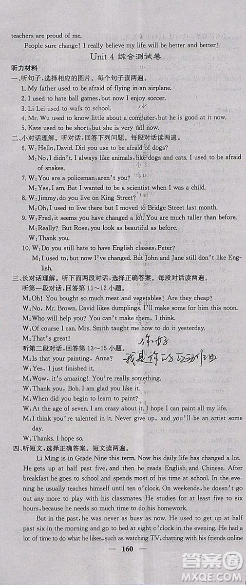 2018新版課堂點(diǎn)睛英語九年級上冊人教版參考答案
