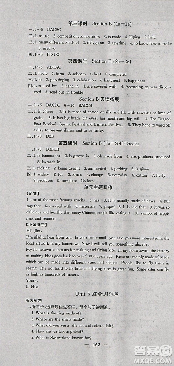 2018新版課堂點(diǎn)睛英語九年級上冊人教版參考答案
