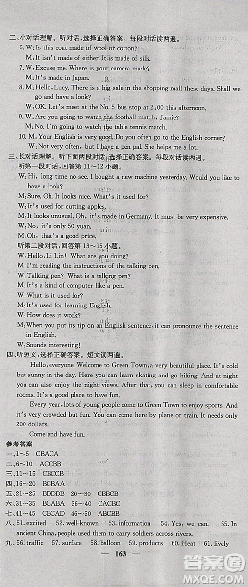 2018新版課堂點(diǎn)睛英語九年級上冊人教版參考答案