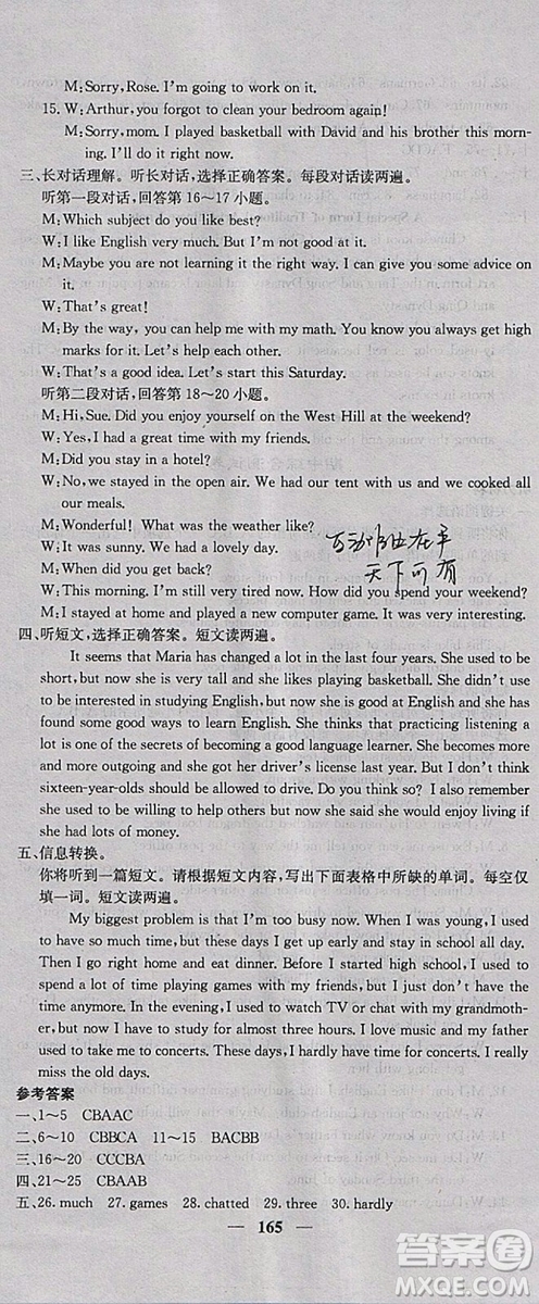 2018新版課堂點(diǎn)睛英語九年級上冊人教版參考答案
