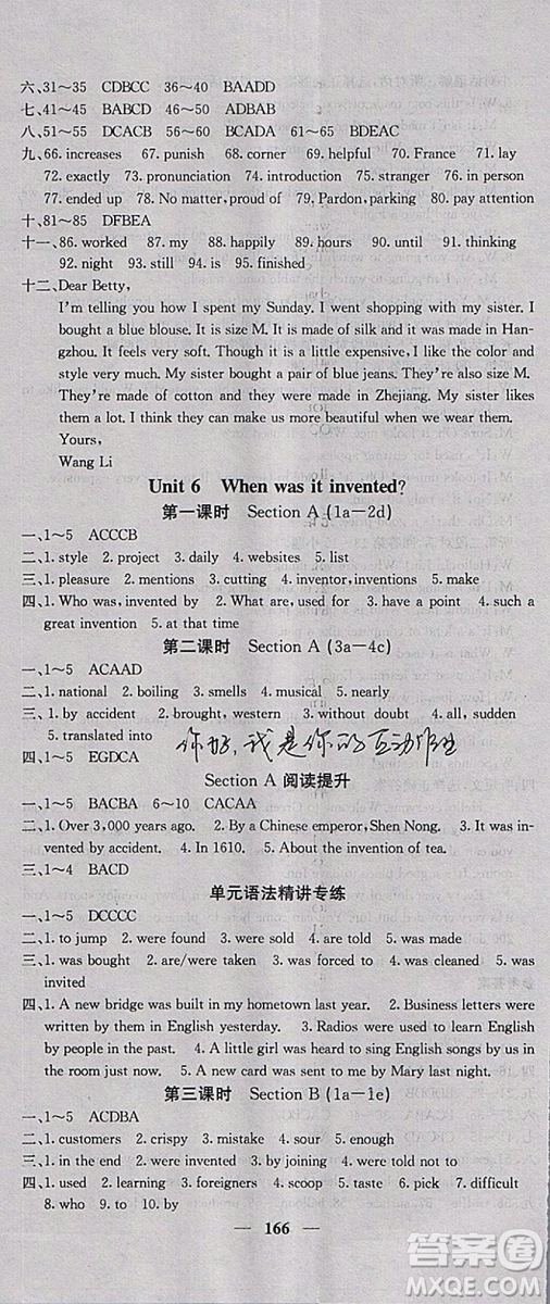 2018新版課堂點(diǎn)睛英語九年級上冊人教版參考答案