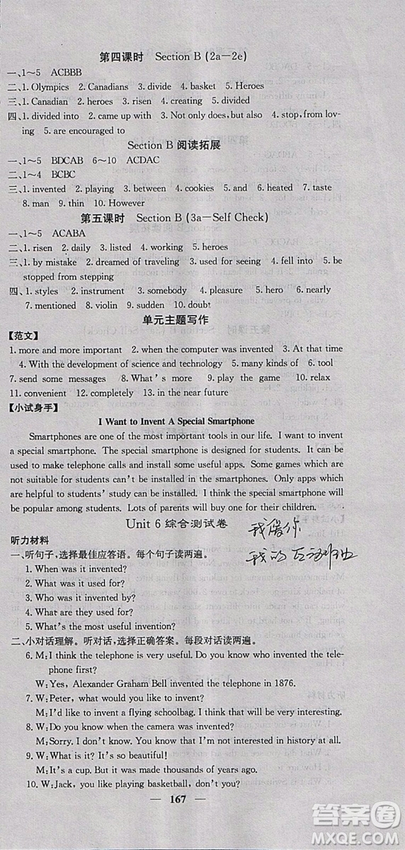 2018新版課堂點(diǎn)睛英語九年級上冊人教版參考答案