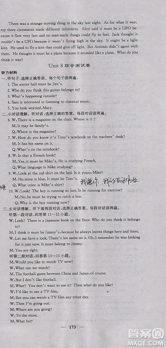 2018新版課堂點(diǎn)睛英語九年級上冊人教版參考答案